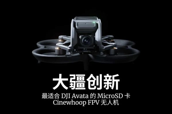 最适合大疆创新 Avata.Cinewhoop FPV 无人机的 MicroSD 卡Cinewhoop FPV 无人机